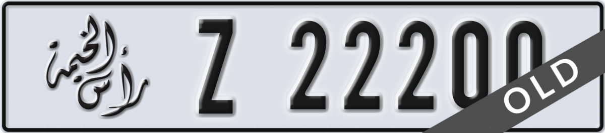 ras al khaimah License Plate Number 22200 Code Z