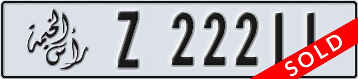 ras al khaimah License Plate Number 22211 Code Z