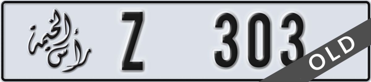 ras al khaimah License Plate Number 303 Code Z