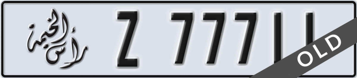 ras al khaimah License Plate Number 77711 Code Z