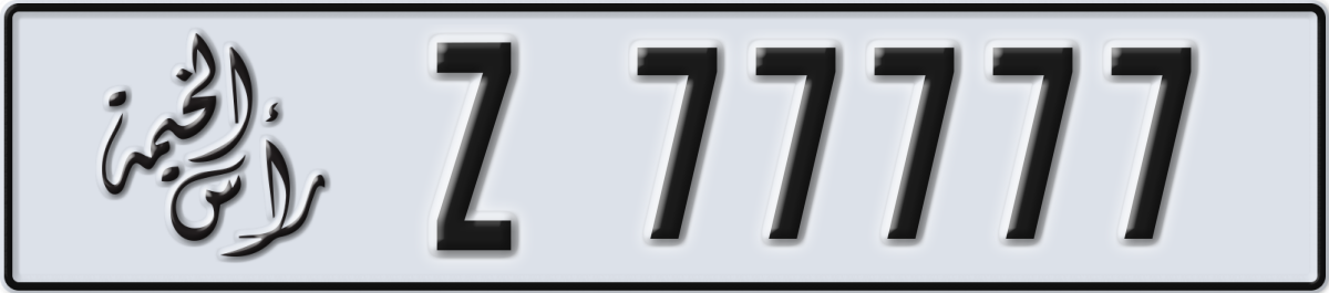 ras al khaimah License Plate Number 77777 Code Z