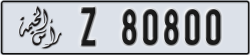 ras al khaimah - code - Z - number -80721