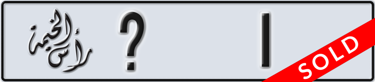 ras al khaimah License Plate Number 1 Code _