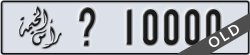 ras al khaimah - code - _ - number -10000