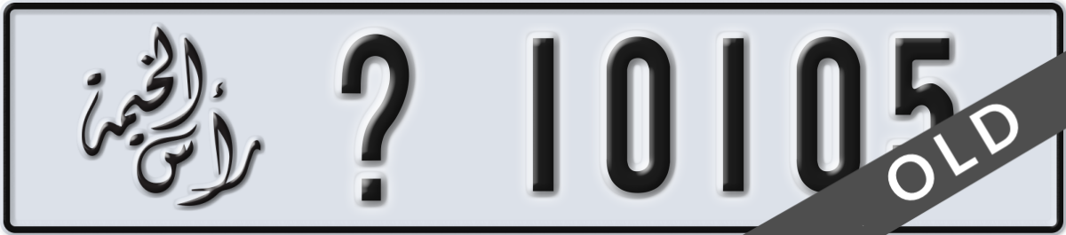 ras al khaimah License Plate Number 10105 Code _