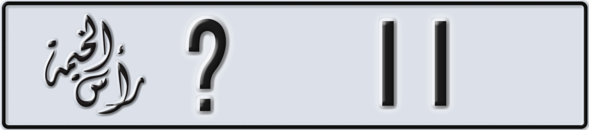 ras al khaimah License Plate Number 11 Code _