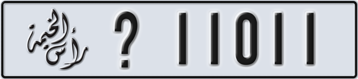ras al khaimah License Plate Number 11011 Code _