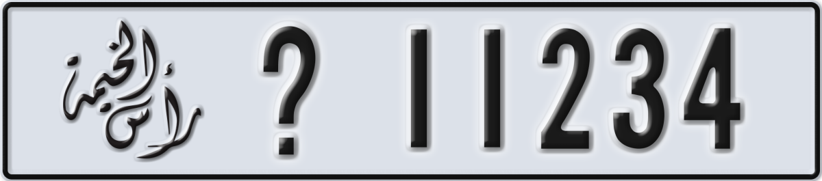 ras al khaimah License Plate Number 11234 Code _