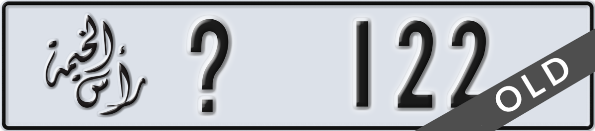 ras al khaimah License Plate Number 122 Code _