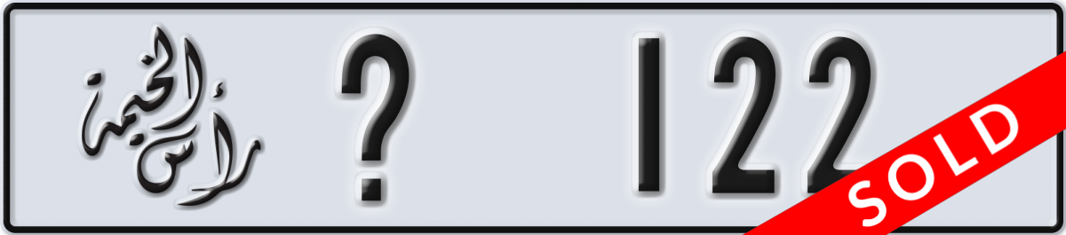 ras al khaimah License Plate Number 122 Code _