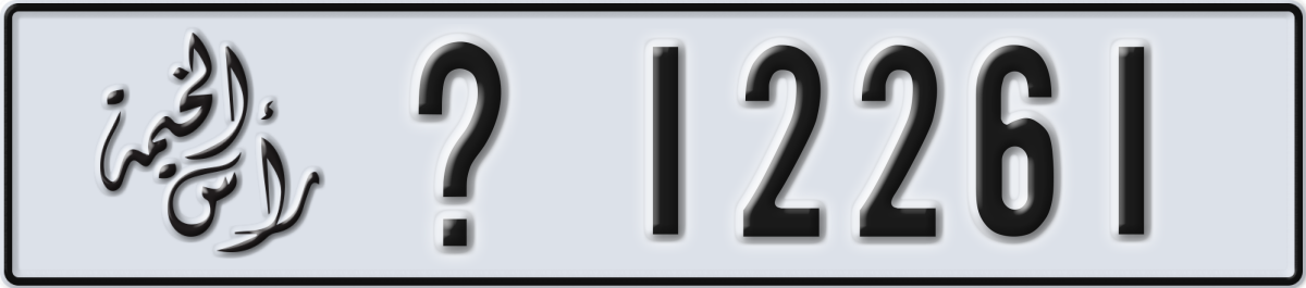 ras al khaimah License Plate Number 12340 Code _