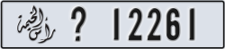ras al khaimah - code - _ - number -12261