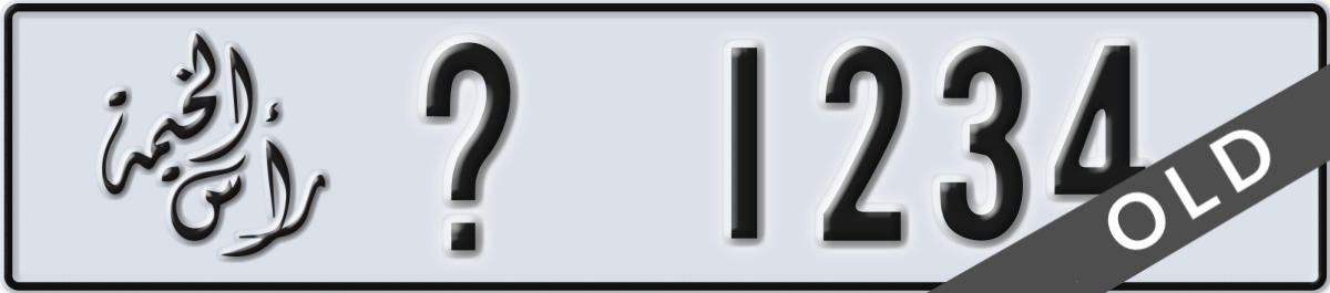 ras al khaimah License Plate Number 1234 Code _