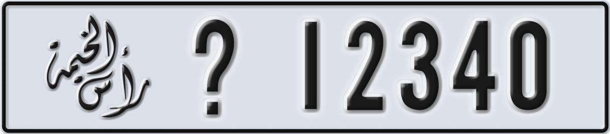 ras al khaimah License Plate Number 12340 Code _