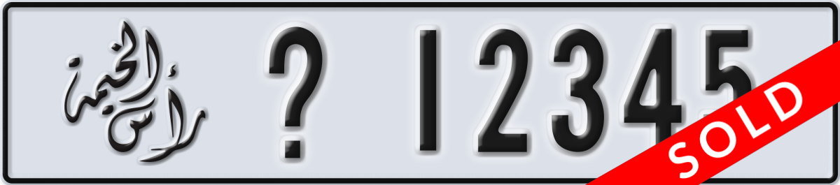 ras al khaimah License Plate Number 12345 Code _