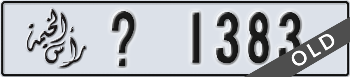 ras al khaimah License Plate Number 1383 Code _