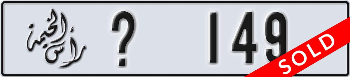 ras al khaimah License Plate Number 149 Code _