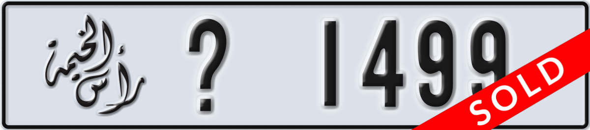 ras al khaimah License Plate Number 1499 Code _