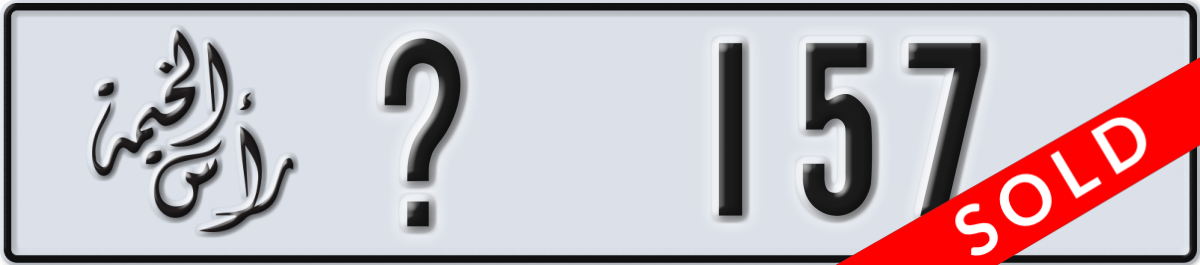 ras al khaimah License Plate Number 157 Code _