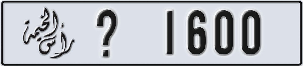 ras al khaimah License Plate Number 1600 Code _