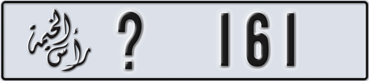 ras al khaimah License Plate Number 161 Code _