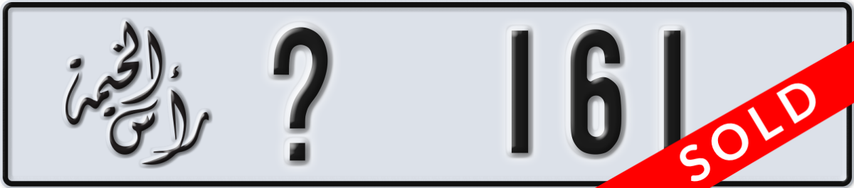 ras al khaimah License Plate Number 161 Code _