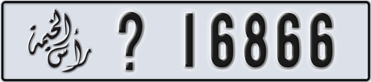 ras al khaimah License Plate Number 16866 Code _