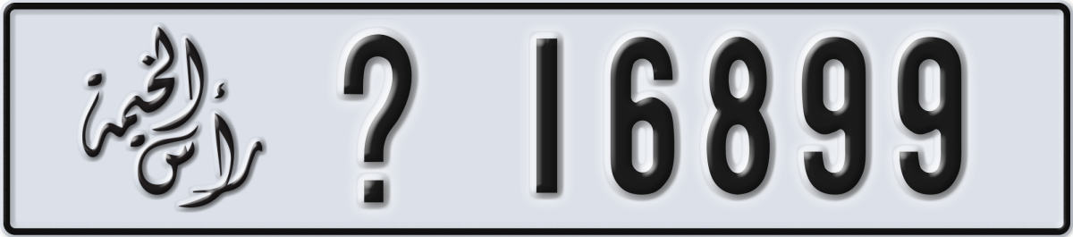 ras al khaimah License Plate Number 16899 Code _