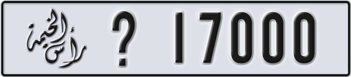 ras al khaimah License Plate Number 17000 Code _