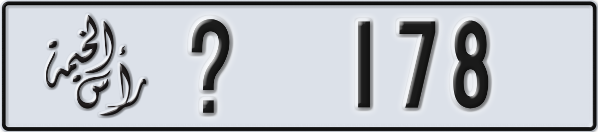 ras al khaimah License Plate Number 178 Code _