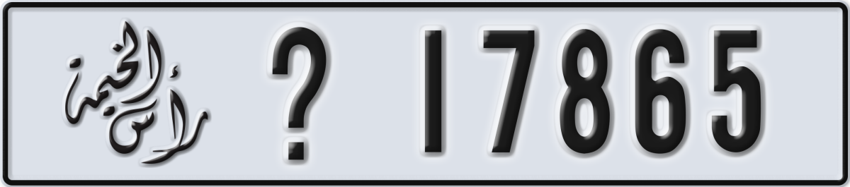ras al khaimah License Plate Number 17865 Code _