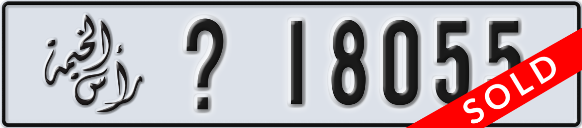 ras al khaimah License Plate Number 18055 Code _