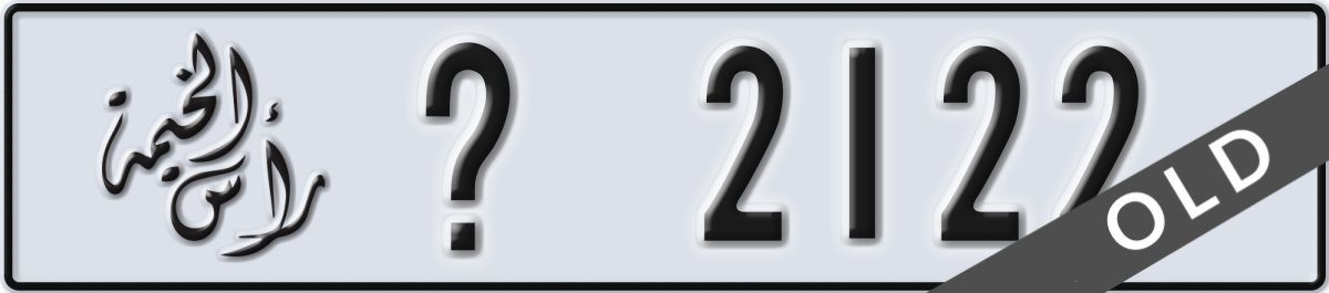 ras al khaimah License Plate Number 2122 Code _