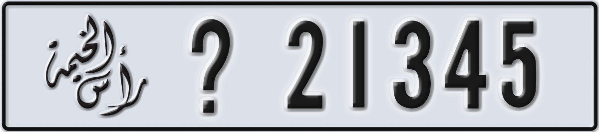 ras al khaimah License Plate Number 21345 Code _