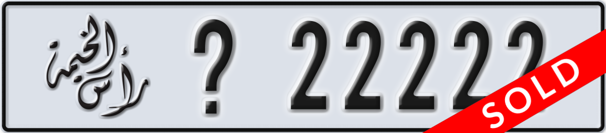ras al khaimah License Plate Number 22222 Code _