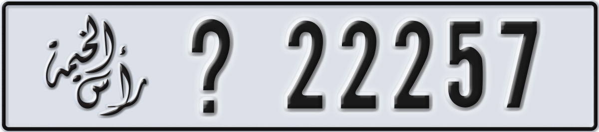 ras al khaimah License Plate Number 22257 Code _
