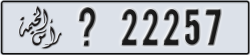 ras al khaimah - code - _ - number -22257