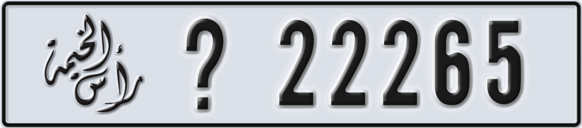 ras al khaimah License Plate Number 22265 Code _