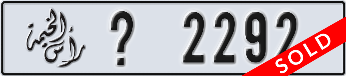 ras al khaimah License Plate Number 2292 Code _