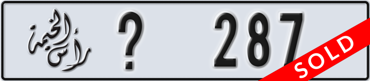 ras al khaimah License Plate Number 287 Code _