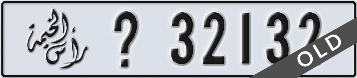 ras al khaimah License Plate Number 32132 Code _