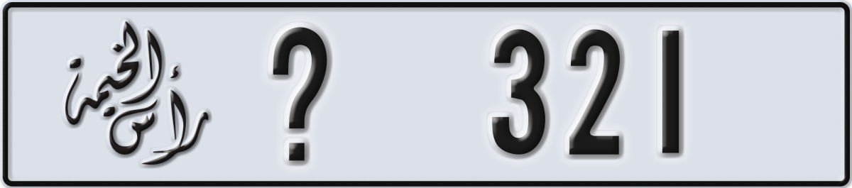 ras al khaimah License Plate Number 321 Code _