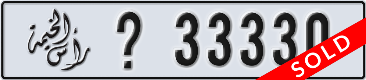 ras al khaimah License Plate Number 33330 Code _