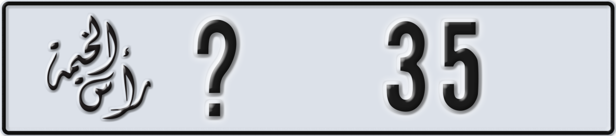 ras al khaimah License Plate Number 35 Code _