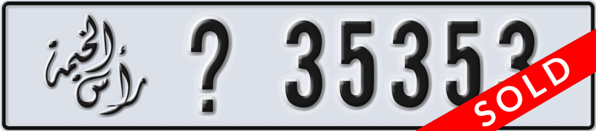 ras al khaimah License Plate Number 35353 Code _