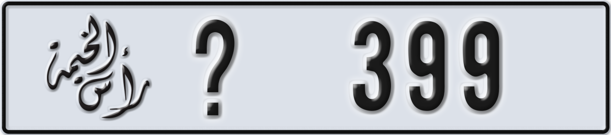 ras al khaimah License Plate Number 399 Code _