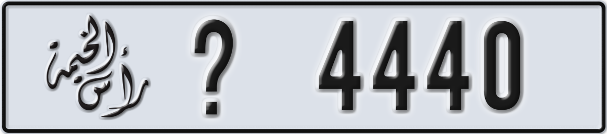 ras al khaimah License Plate Number 4440 Code _