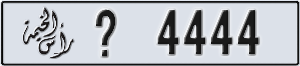 ras al khaimah License Plate Number 4444 Code _