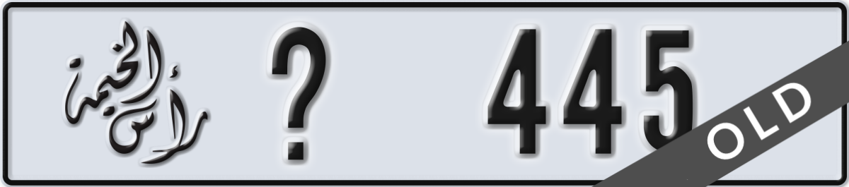 ras al khaimah License Plate Number 445 Code _