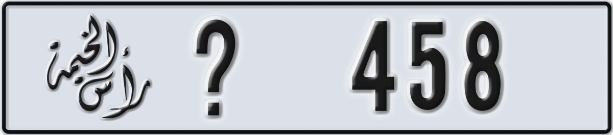 ras al khaimah License Plate Number 458 Code _